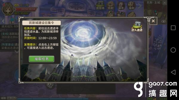 《迷城物语》新手必看遗迹水晶玩法详解