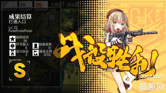少女前线3-1 S评价通关攻略