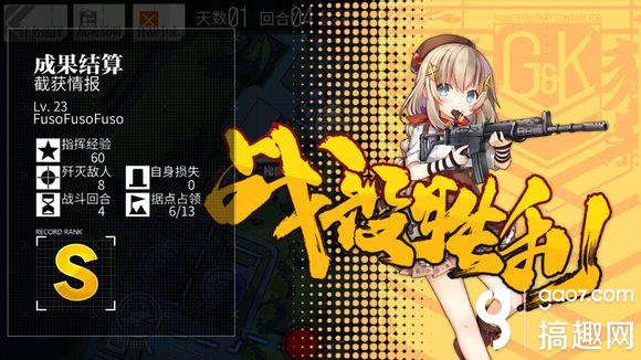 少女前线3-2 S评价通关攻略