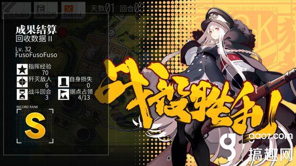 少女前线3-2E S评价通关攻略