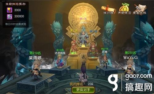 麻辣英雄英雄榜玩法介绍