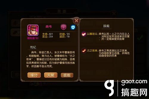 麻辣英雄平民阵容分析