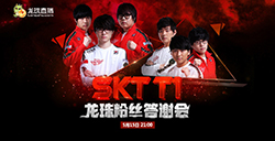 SKTT1国服首秀十万重金悬赏Faker人头