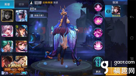 王者荣耀貂蝉蝴蝶梦什么时候出貂蝉蝴蝶梦上线时间