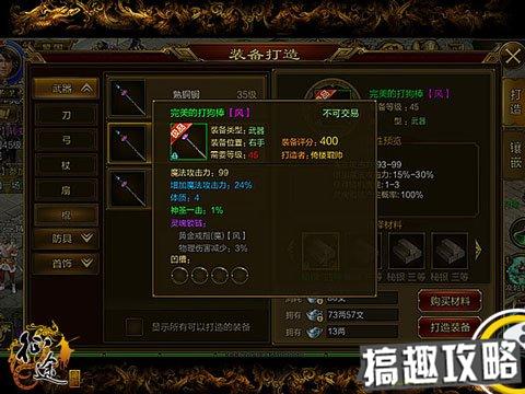 征途手机版