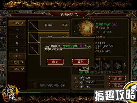 征途手机版
