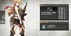 少女前线AK-47突击步枪公式与建造时间介绍