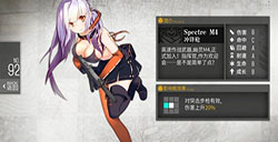 少女前线SpectreM4冲锋枪公式与建造时间介绍
