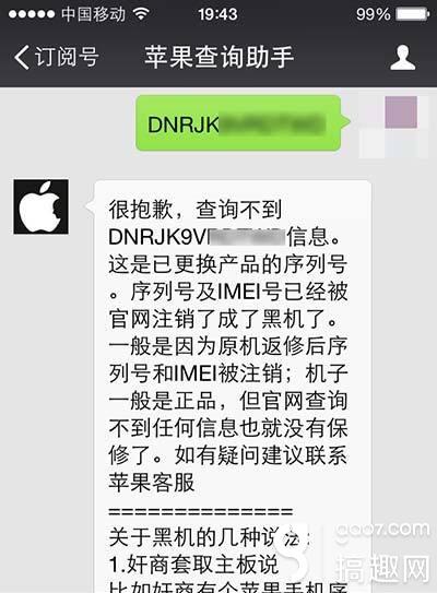 iOS 8.1发布 升级谨记这6点