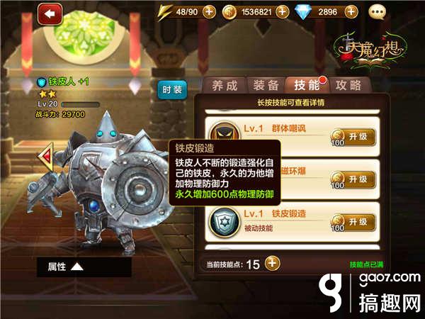 天魔幻想伙伴加点推荐 伙伴怎么加点 独家秘籍!天魔幻想伙伴加点方法