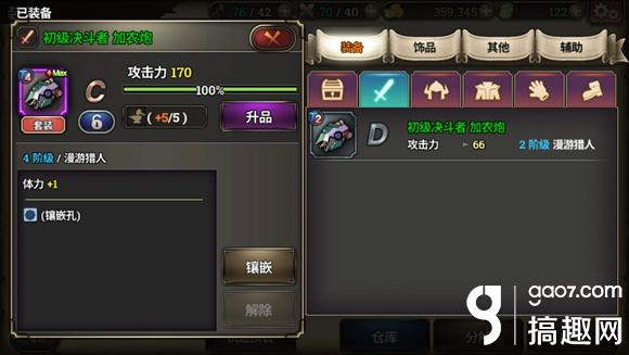 泽诺尼亚s怎么镶嵌宝石