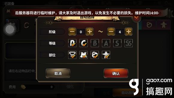 泽诺尼亚s怎么强化装备