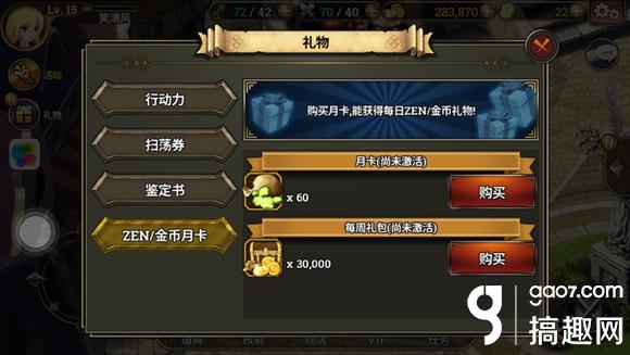 泽诺尼亚sZEN怎么得