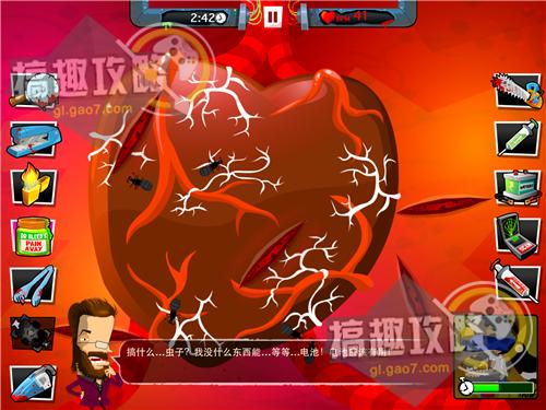 疯狂外科医生4攻略amateur Surgeon 4五星通关攻略 搞趣网 疯狂外科医生4攻略amateur Surgeon 4五星通关攻略 搞趣网