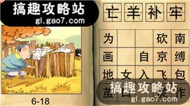 成语什么堂什么什么_成语故事简笔画