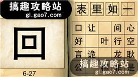 余于什么成语_成语故事简笔画