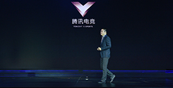 腾讯程武：第V次出发腾讯互娱发布腾讯电竞全新子品牌