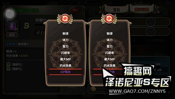 泽诺尼亚s衣服洗出什么属性好