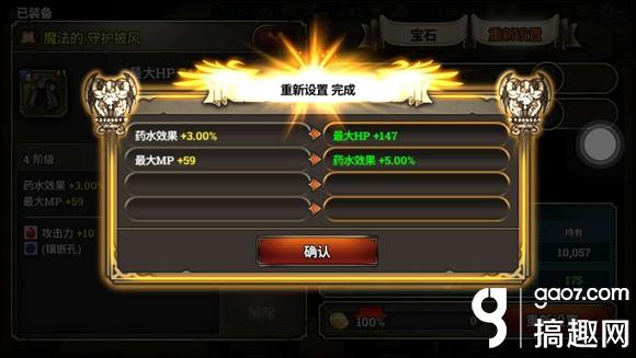 泽诺尼亚s装备属性怎么重置