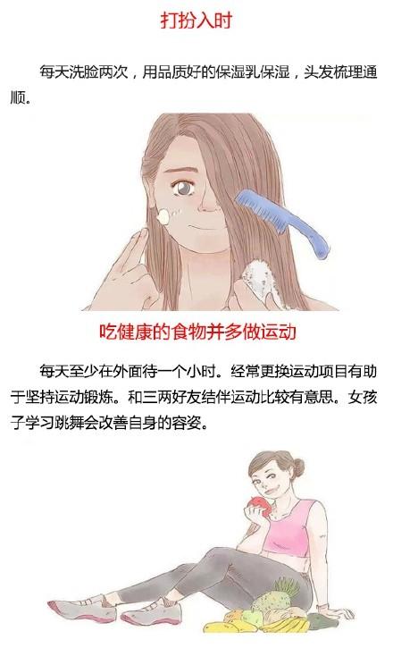 怎么让自己变得更好看更瘦 CikzRVS01DKAehlJAACXanUpnSA862.jpg?w=440&h=725
