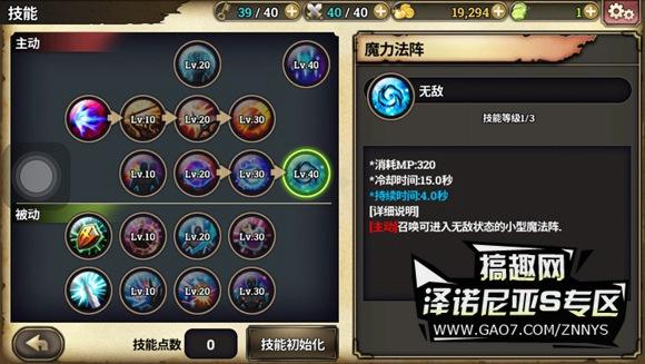 泽诺尼亚s暴走术士技能怎么点