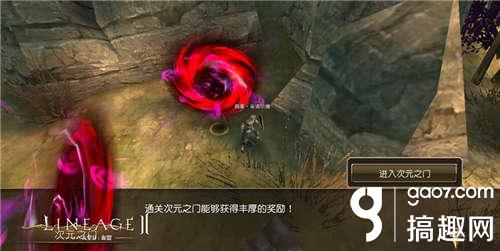 天堂2手游次元之箱攻略