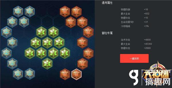 王者荣耀刘禅铭文搭配推荐 刘禅铭文怎么配