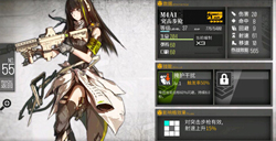 少女前线M4A1好不好突击步枪M4A1建造公式