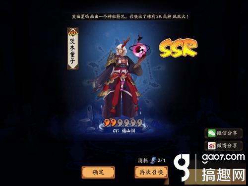 阴阳师召唤有什么技巧出sr玄学画符 搞趣网