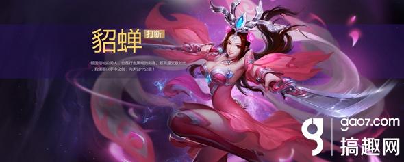 梦三国手游貂蝉好不好