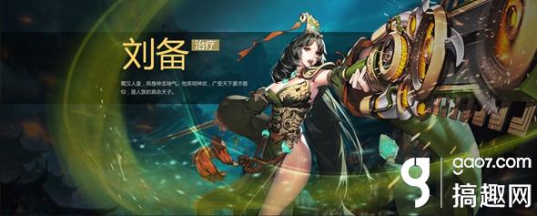 梦三国手游辅助英雄排行榜