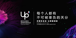 UP2016腾讯互娱年度发布会3月25日开启构筑泛娱乐生态
