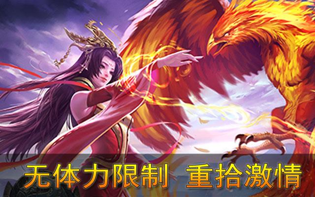 武极天下手游取消体力限制 重拾激情
