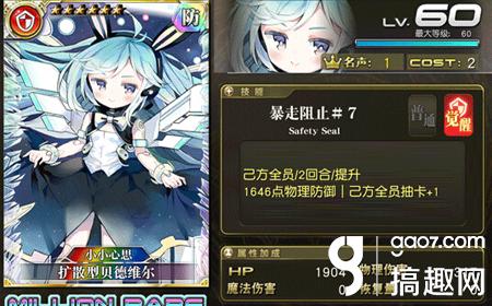 乖离性百万亚瑟王扩散型贝德维尔好不好扩散型贝德维尔评测 搞趣网