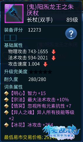 倩女幽魂手游150异人装备推荐 150级异人武器选择
