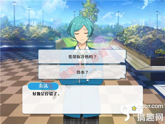 偶像梦幻祭深海奏汰普通事件攻略 搞趣网