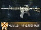 M4A1-突襲