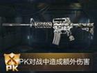 M4A1-次世代