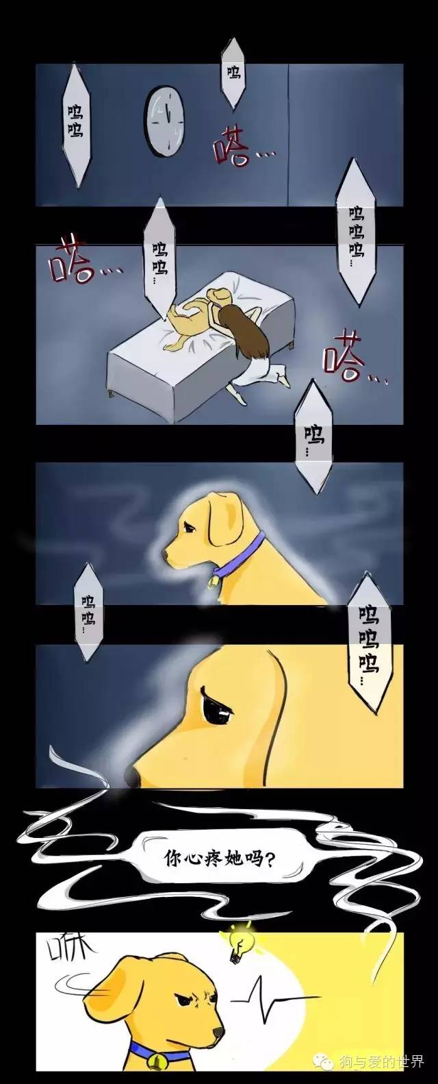 【狗狗去世后的独白】爱它,请给它系好牵引绳