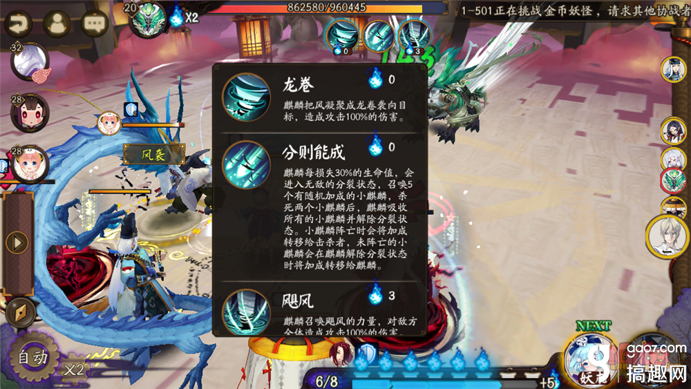 阴阳师阴阳寮怎么玩 加入阴阳寮有什么用