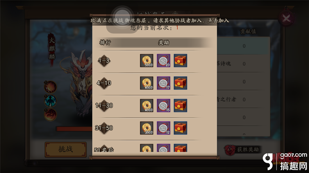 阴阳师阴阳寮怎么玩 加入阴阳寮有什么用
