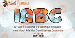 IABC：第十二届中国国际动漫节影视游戏产品授权大会报名工作正式启动