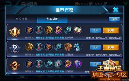 王者荣耀蔡文姬