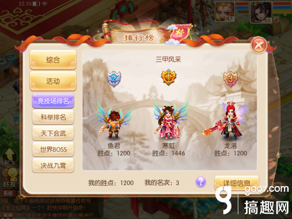 梦幻诛仙手游竞技场奖励介绍 梦幻诛仙手游竞技场介绍 拿积分兑换道具
