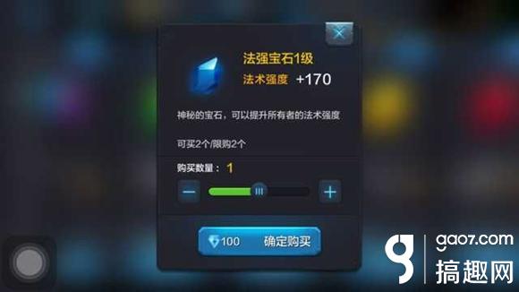 全民超神雅典娜用什么宝石