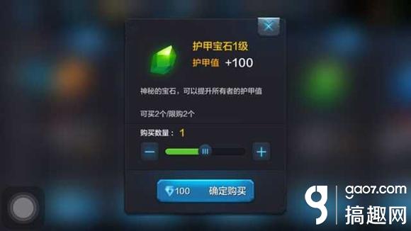 全民超神雅典娜用什么宝石