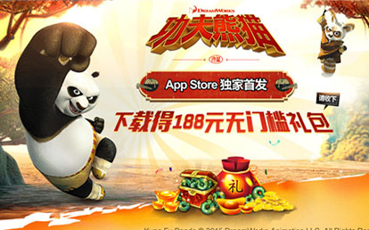 功夫熊猫序篇开服活动九大壕礼福利指南