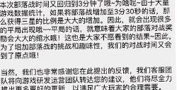 部落冲突为什么部落战时间改回3分钟