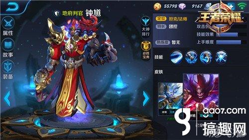 王者荣耀钟馗出装顺序推荐 钟馗出装攻略