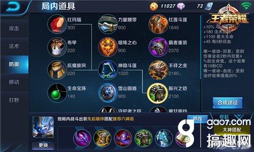 王者荣耀钟馗出装顺序推荐 钟馗出装攻略